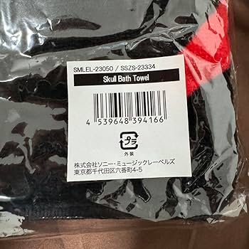 ELLEGARDEN スカル　バスタオル　ドクロ　2023　エルレガーデン Amazon｜ELLEGARDEN スカルバスタオル｜バスタオル - ホーム